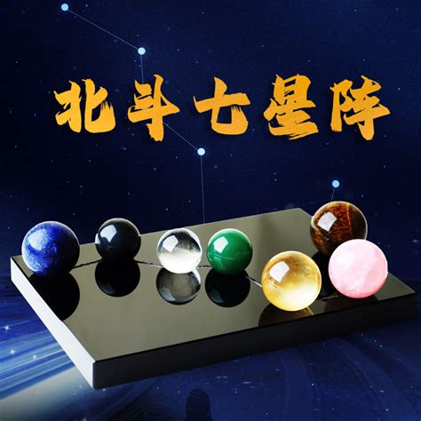 北斗七星阵功效|一文剖析北斗七星阵的风水作用，主要囊括这四个！